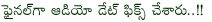 seethamma vakitlo sirimalle chettu,venkatesh,mahesh babu,svsc audio release,final svsc movie audio release date,venkatesh birthday special,svsc movie shooting details,svsc movie release date